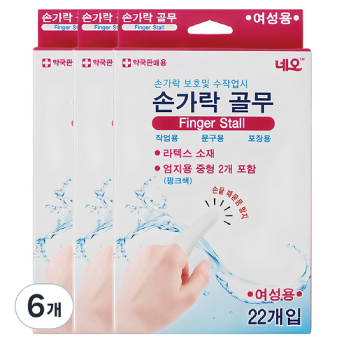 네오메디칼 여성용 손가락 골무 22p, 혼합색상, 6개