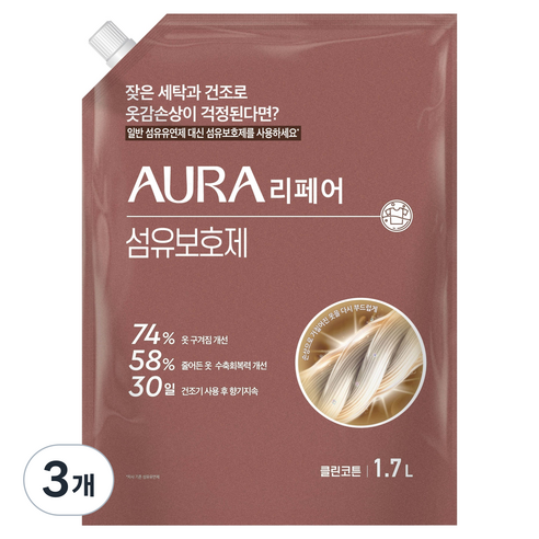 아우라 리페어 섬유보호제 클린코튼 리필, 1.7L, 3개