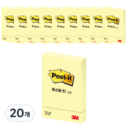 포스트잇 노트 656 메모지, 노랑, 100매, 20개