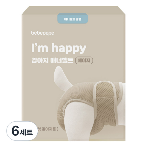 베베페페 아임해피 암컷 매너벨트 + 리필패드 2매 베이지 세트, 중형, 1개입, 6세트