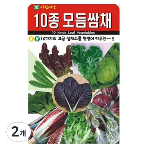 아람종묘 아람 10종 모듬쌈채 씨앗, 2개