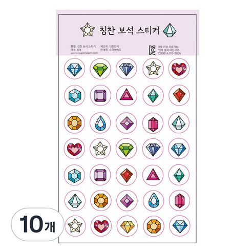 칭찬보석 스티커, 10개, 6개입