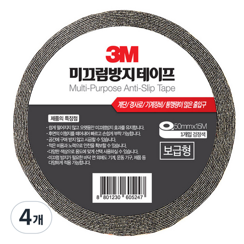 쓰리엠 보급형 안티슬립 다목적용 미끄럼방지 테이프 블랙 50mm x 15m, 4개