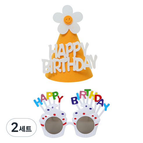 피앤비유니티 생일파티 데이지모자 안경 세트, 05 데이지모자옐로우앤 화이트아이스크림안경 2종, 2세트