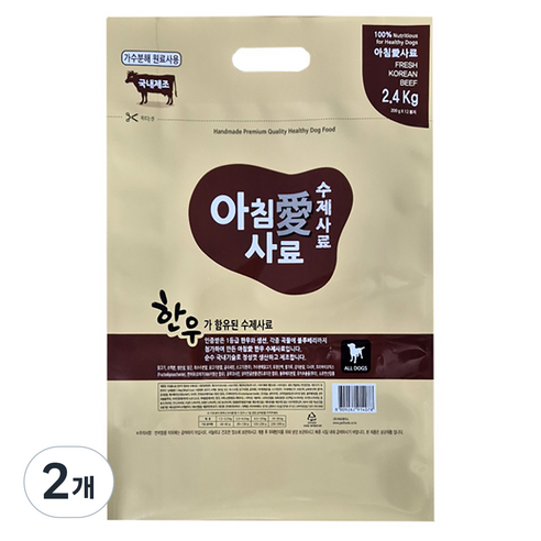 아침애 전연령용 강아지 한우가 함유된 수제사료, 소, 2개, 2.4kg
