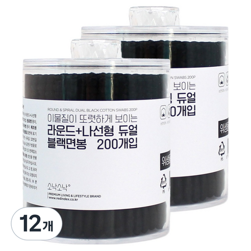 소낙소낙 이물질이 또렷하게 보이는 나선형 듀얼 면봉 블랙, 12개, 200개입