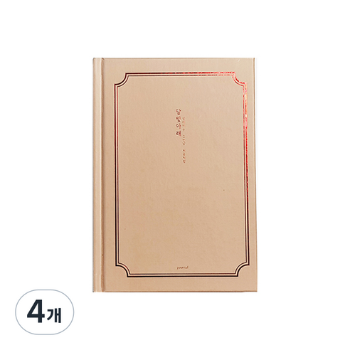 아이씨엘디자인 일상기록달빛아래 다이어리 달빛나무, 브라운베이지, 4개