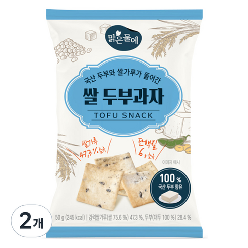 맑은물에 국산 두부와 쌀가루가 들어간 쌀 두부과자, 2개, 50g