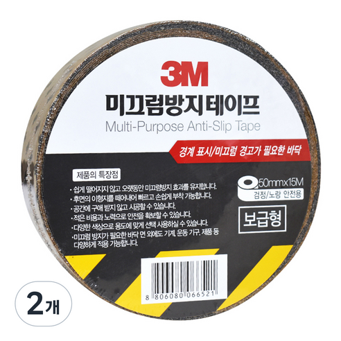 쓰리엠 논슬립 사선 테이프 보급형 검정 + 노랑, 2개