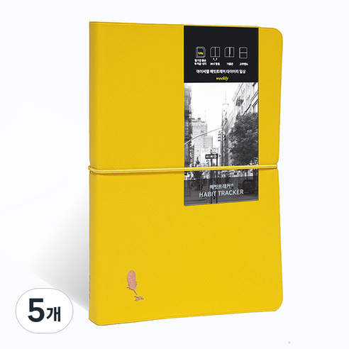 아이씨엘디자인 해빗트래커 다이어리 일상 2026, 망고엘로우, 5개