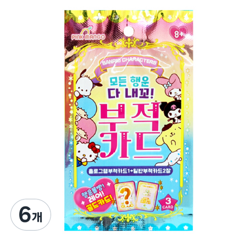 핑크망고 산리오 모든 행운 다내꼬 부적카드, 혼합색상, 6개