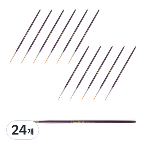 화홍 세필붓 333R, 1호, 24개