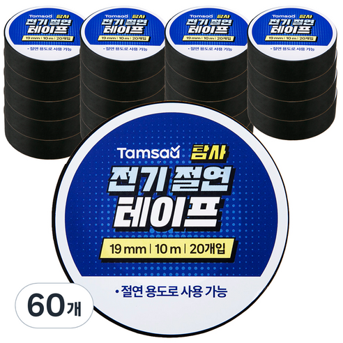 탐사 전기 절연 테이프 19mm x 10m, 60개
