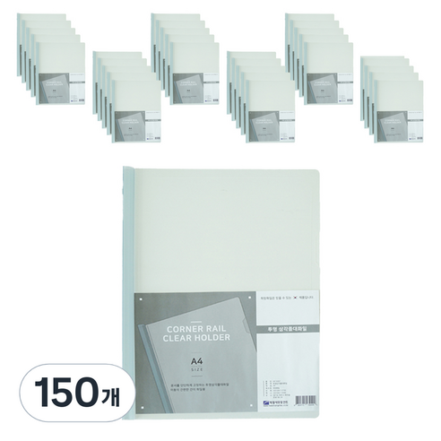 희망사무포인트 A4 삼각 쫄대홀더 HF1097, 투명, 150개