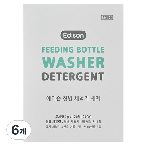 에디슨 젖병 세척기 세제 120p, 240g, 6개