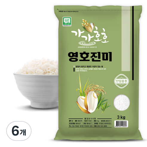 6개