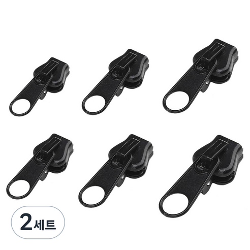 히즈플랜 셀프 수선 지퍼헤드 3종 x 2p 세트, 블랙, 2세트