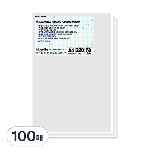 양면 무광택 잉크젯 전용지 220g, A4, 100개