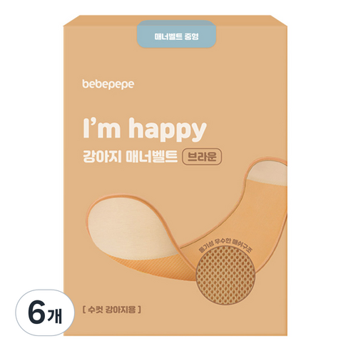 베베페페 수컷 강아지 기저귀 매너벨트 브라운, 중형, 1개입, 6개