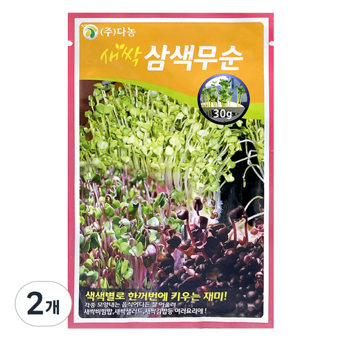 다농 새싹 삼색 무순 씨앗 30g, 2개