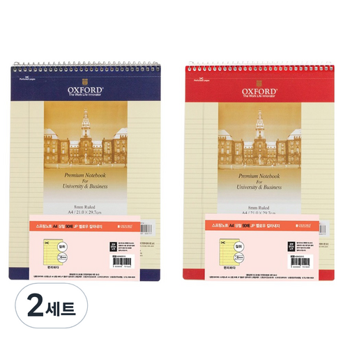 OXFORD 스프링노트 A4 상철 90매 JP 옐로우 칼라내지 2p 세트, 랜덤발송, 2세트