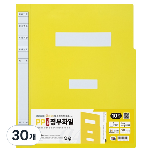 인디오피스 대용량 PP 정부파일, 노랑색, 30개