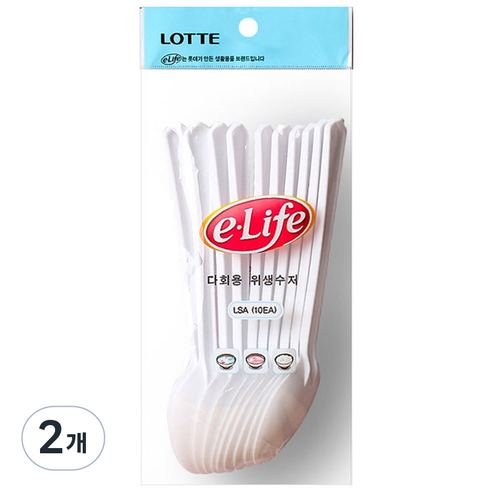 롯데이라이프 다회용 위생수저, 10개입, 2개