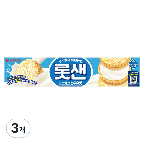 롯샌 파스퇴르 순우유맛, 3개, 105g