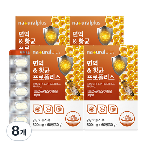 내츄럴플러스 면역 & 항균 프로폴리스 30g 60정, 8개 실사용 후기 | 효과 있을까? 썸네일