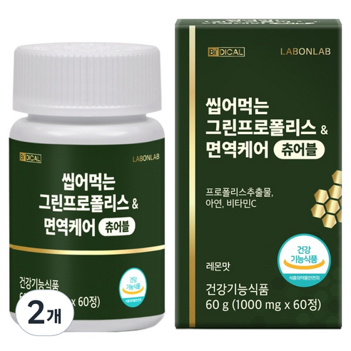 비디컬 정품 랩온랩 씹어먹는 그린프로폴리스&면역케어 츄어블 60g 60정... 실사용 후기 | 효과 있을까? 썸네일