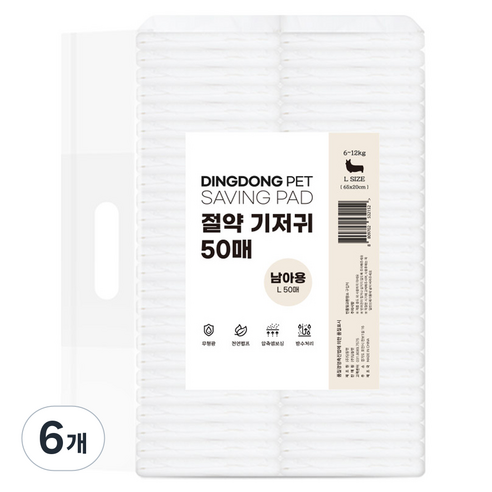 딩동펫 강아지 남아용 절약 기저귀, 대형, 50개입, 6개