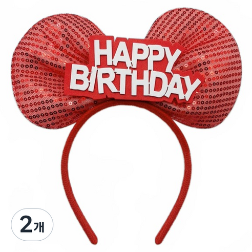 소아르 생일파티 스팽글 머리띠, 레드, 2개