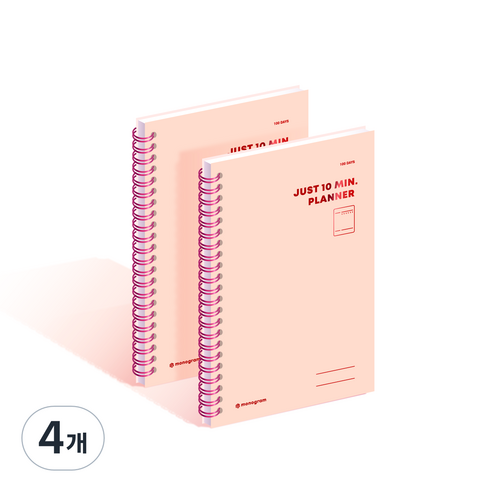 모노그램 저스트 텐미닛 플래너 100DAYS MG-0009, CARNIVAL PINK, 4개