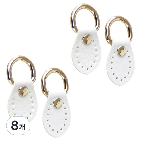 코히모 가죽가방 DIY 스티칭 가죽 연결고리 5W0577, 8개, 화이트 + 골드(후크)