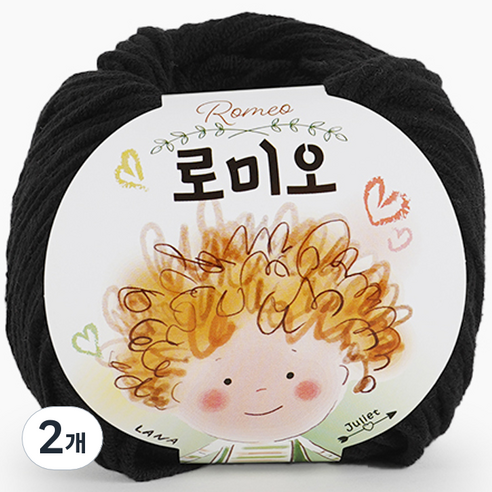 쎄비 로미오 뜨개실, 69. 검정, 2개