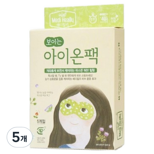 메디힐리 보이는 아이온팩, 5개, 5개입