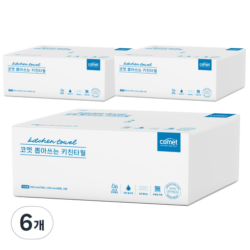 코멧 뽑아쓰는 키친타올 100매, 6개 실사용 후기 | 효과 있을까? 썸네일