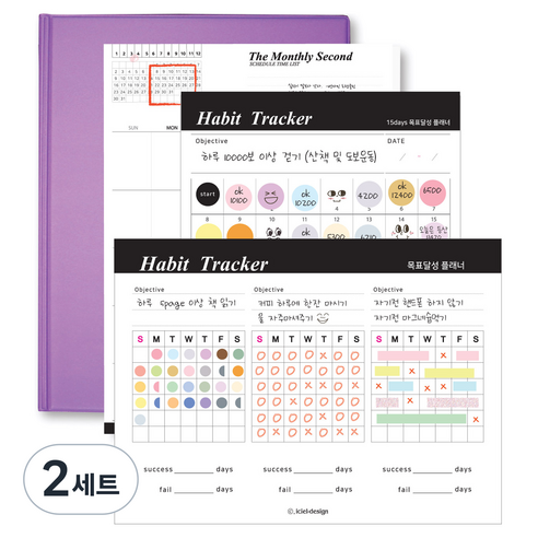 아이씨엘디자인 해빗트래커 플래너 파일 홀더세트, 라벤다, 2세트