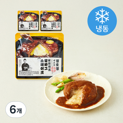 프레시지 정호영셰프의 한우와규 버터치즈 함바그스테이크 (냉동), 180g, 6개