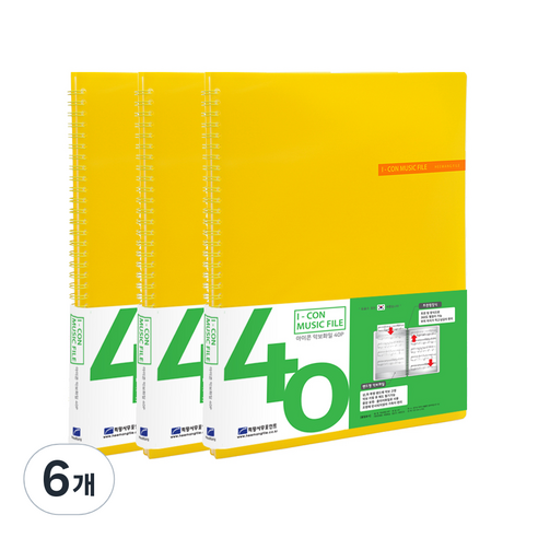 희망사무포인트 아이콘 악보 화일 40p, 노랑, 6개