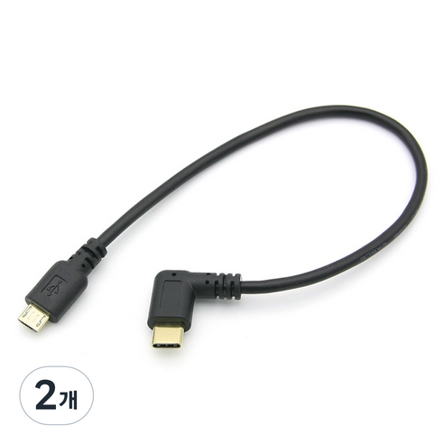컴스 USB C타입-마이크로 5핀 꺾임 젠더 NA687, 25cm, 블랙, 2개