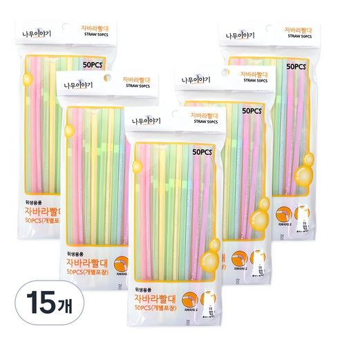 영스타 자바라 빨대, 50개입, 15개