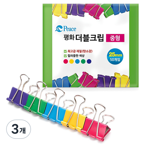 피스코리아 평화 사무용 더블크립 25mm, 중, 50개입, 3개