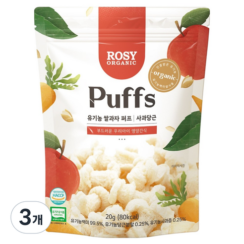 로지오가닉 유기농 쌀과자 퍼프, 사과당근맛, 20g, 3개