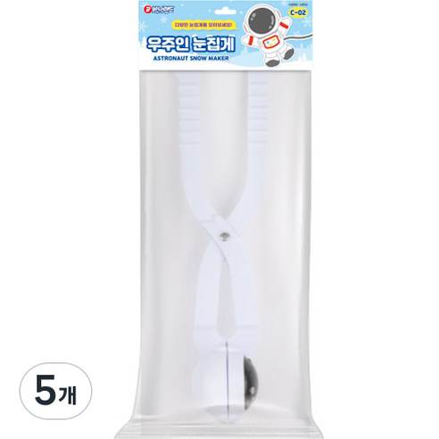 바니랜드 우주인 눈집게 C-02, 5개