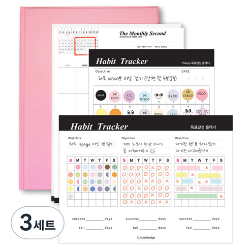 아이씨엘디자인 해빗트래커 플래너 파일 홀더세트, 핑크, 3세트