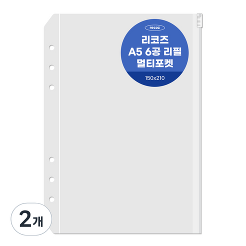 리코즈 6공 멀티포켓 리필내지 5p A5, 2개