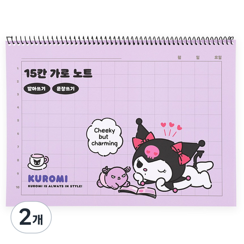 산리오 캐릭터 15칸 가로노트 받아쓰기 문장쓰기 노트, 2개, 쿠로미