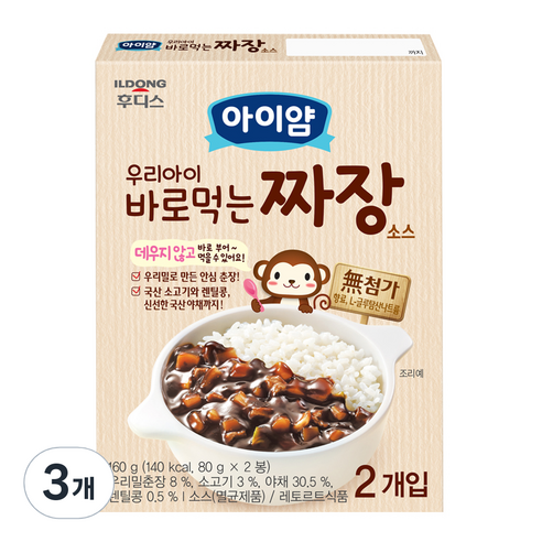 우리 아이 밥상, 이제 더 이상 고민은 그만 아기짜장