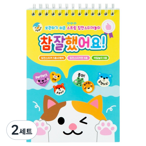 참잘했어요 동물 칭찬스티커판 + 칭찬스티커 세트, 혼합색상, 2세트